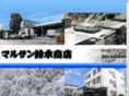marusan-suzuki.com