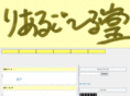 rgdou.com