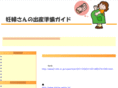 siru-ikuji.com