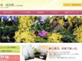 hana-yukukan.com