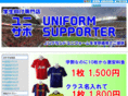 uniform-supporter.com