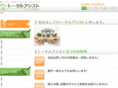 t-assist.net