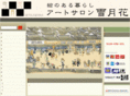 artsalon-setsugekka.com