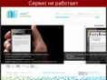 online-organizer.ru