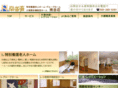 nangakusou.or.jp