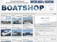 boatshop.ru