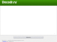 decodr.ru