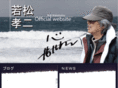 wakamatsukoji.org
