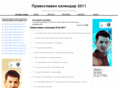 pravoslavenkalendar.net