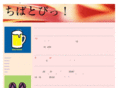 chiba-topics.com