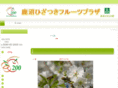 fruit-h.com