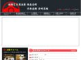 kyokushinkaikan-nagasaki.com
