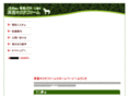 atsuma-kikuchifarm.com