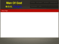 man-of-god.net