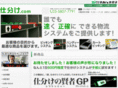 shi-wake.com