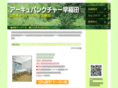 acu-waseda.com