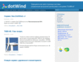 dotwind.net