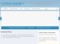 iphones4g.net