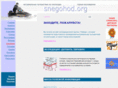 snegohod.org