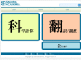 wesakura.com
