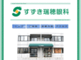 suzu-mi.com