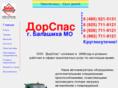 dorspas.net