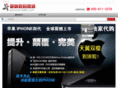 iphone1688.com