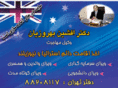 behrouzian-lawfirm.com