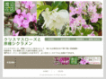 wa-hana.net