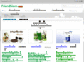 friendsiamweb.com