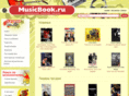 musicbook.ru