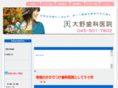 oonoshika.com