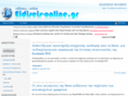 eidiseis-online.gr