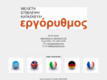 ergorythmos.com