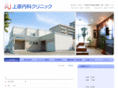 uehara-clinic.com