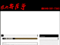 yakiniku-yorii.com
