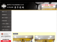 kyokushin-iwate.com