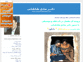 sadeghtabatabai.com