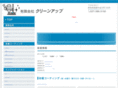 e-cleanup.com