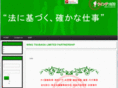 wingtsubasa.com