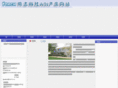 aoichina.cn