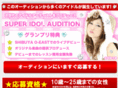 idol-audition.net