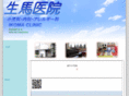 ikomaiin.com