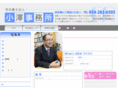 office-ozawa.net