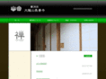 chouzenji.net