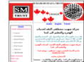 suhaibmustafatrust.com