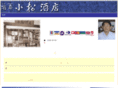sake-komatsu.com