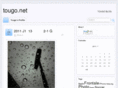tougo.net