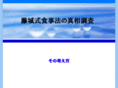 ranking-box.net