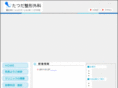 tatsuda-seikei.com